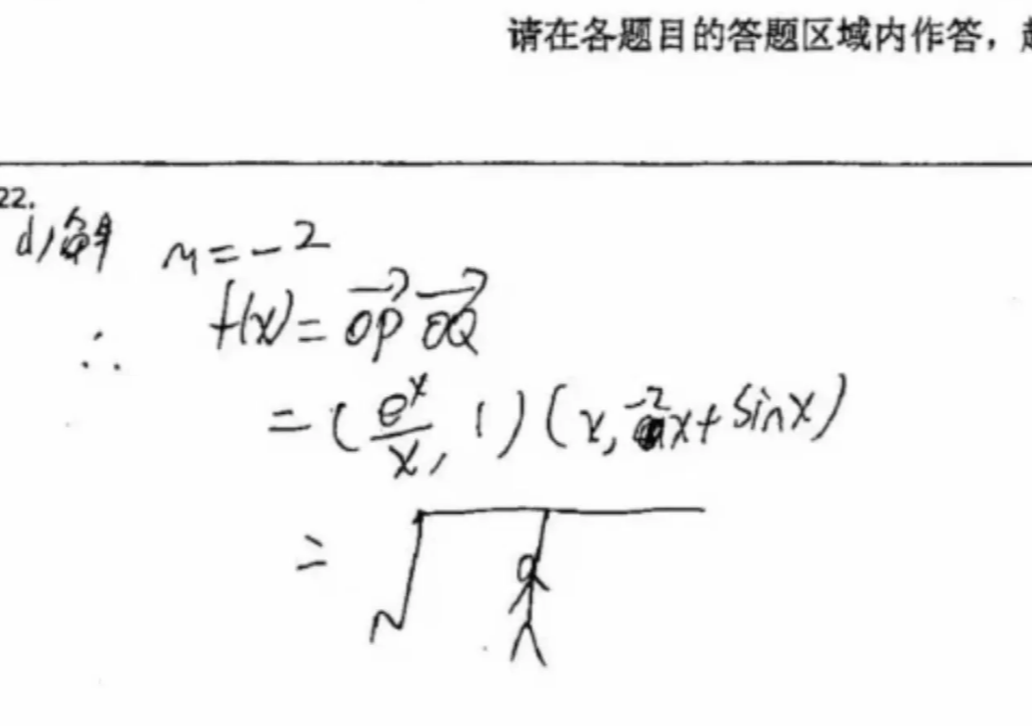 当美术生走错考场, 答题卡“画风突变”, 数学老师批卷时笑出鹅叫