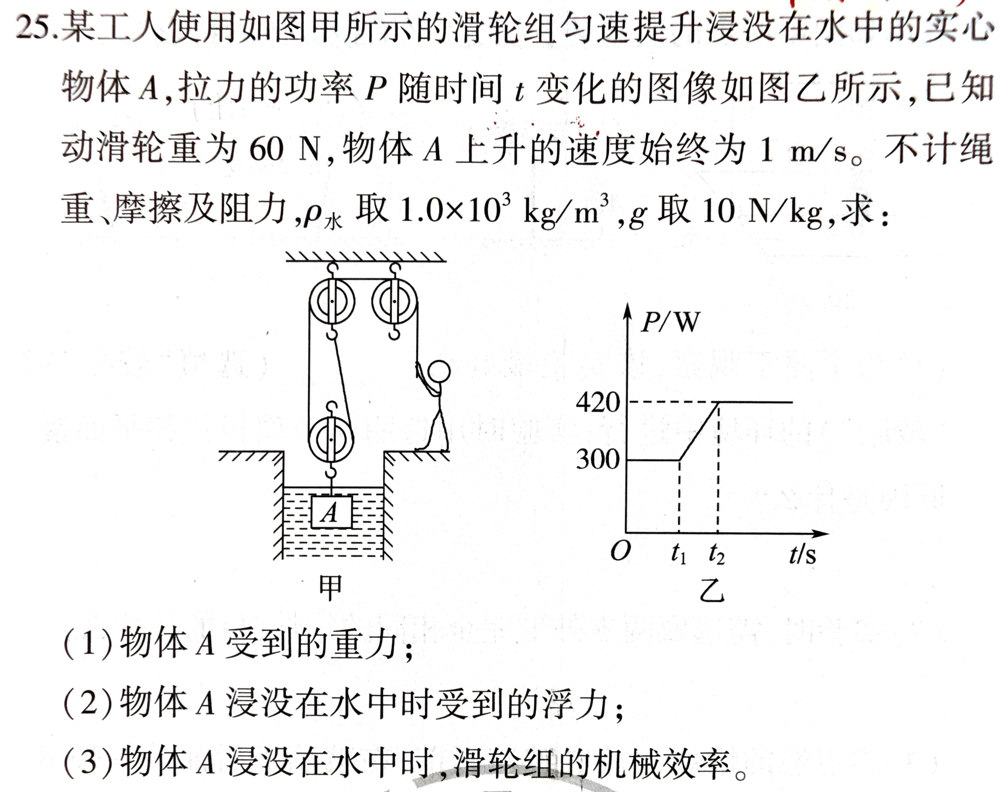 如果今年中考物理考这道题, 你能满分吗? 非常考验综合分析能力