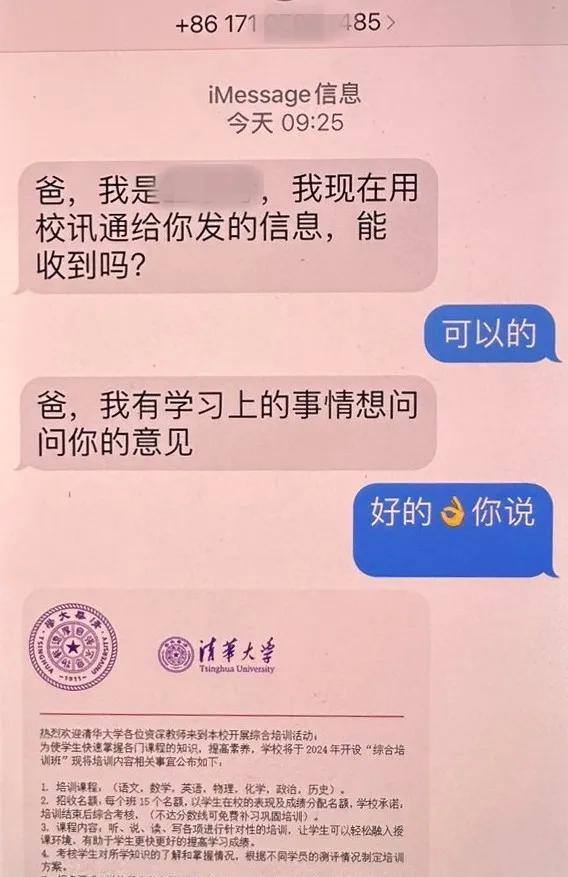 30万保送清华? 高考将近, 杭州这位爸爸不淡定了……