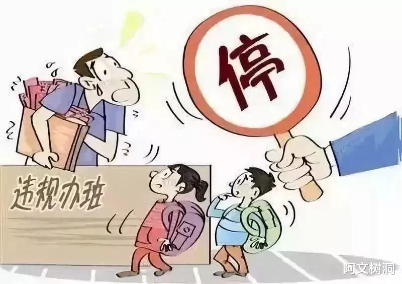 教育局禁令: 教师禁止参与学科类培训, 退休教师亦不例外