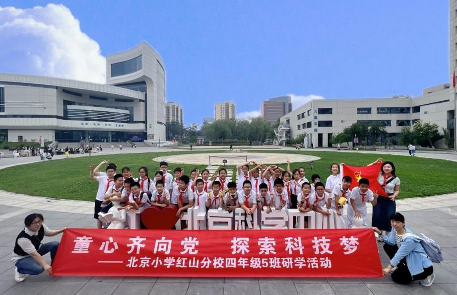 小学生走进北京科学中心, “触摸”科技前沿