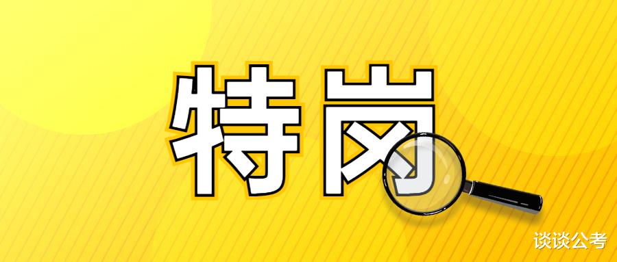 2024年贵州特岗教师招聘5520人报名前注意什么, 报名选岗重不重要