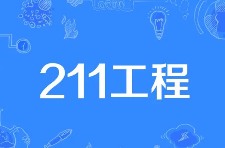 江苏很悲催的教育部直属211, 王牌专业居全国第1, 排名却出现下滑