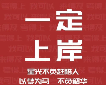 考公学历水涨船高: 录取人员中研究生竟占比高达六成!