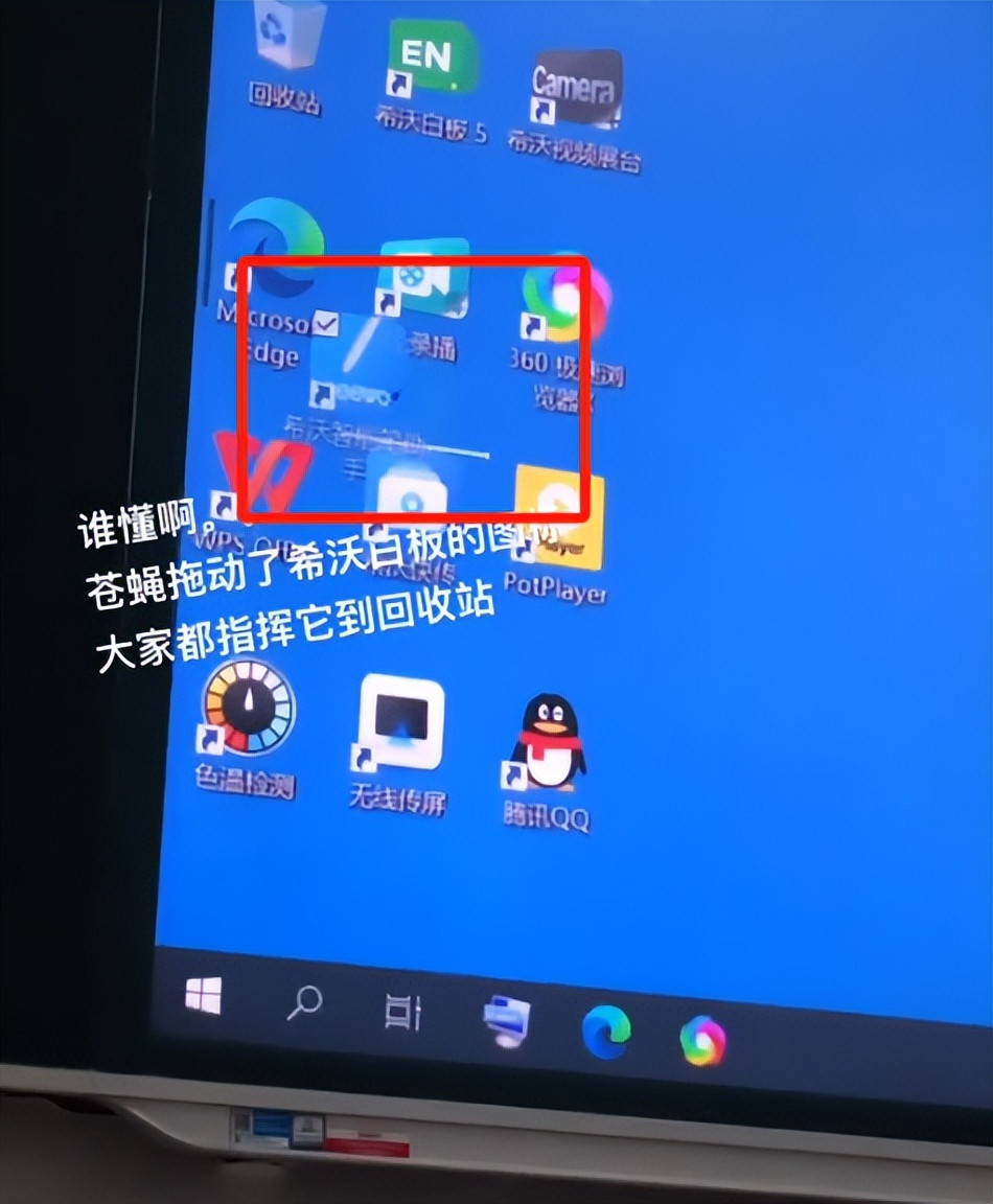 万物有灵, 高中生指挥苍蝇把课件拖到垃圾桶, 老师看了又气又笑