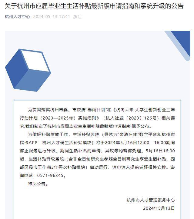 潮评丨人才不问出处, “非全”与全日制研究生理应同等待遇