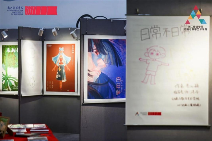 浙传“‘涌潮’之动影未来”动画与数字艺术学院2024届毕业作品展开展