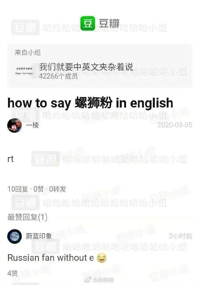 “螺蛳粉”英文怎么翻，全网吵翻了