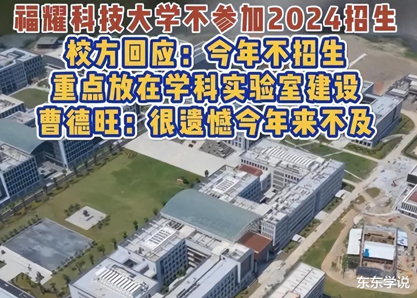 谁会是第四任? 福耀科大重大活动未提校长王树国, 双方或已分手