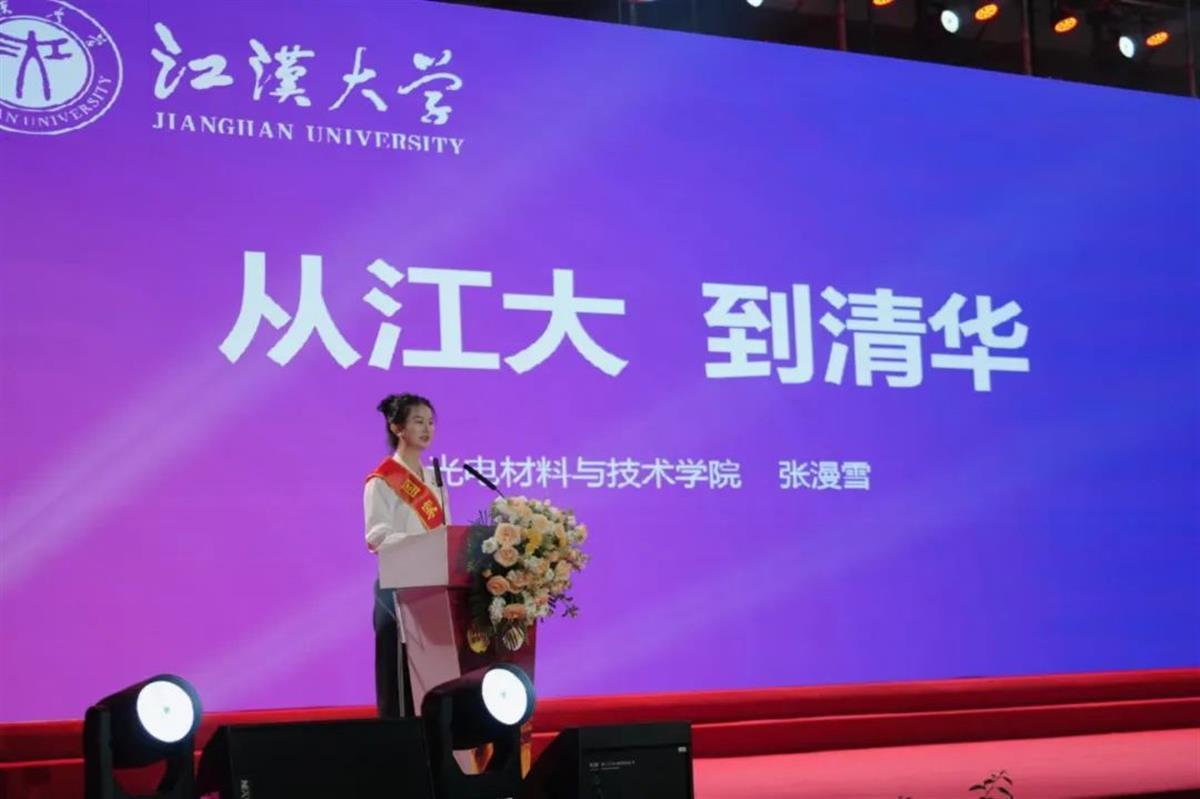 从江汉大学到清华大学, 她做到了