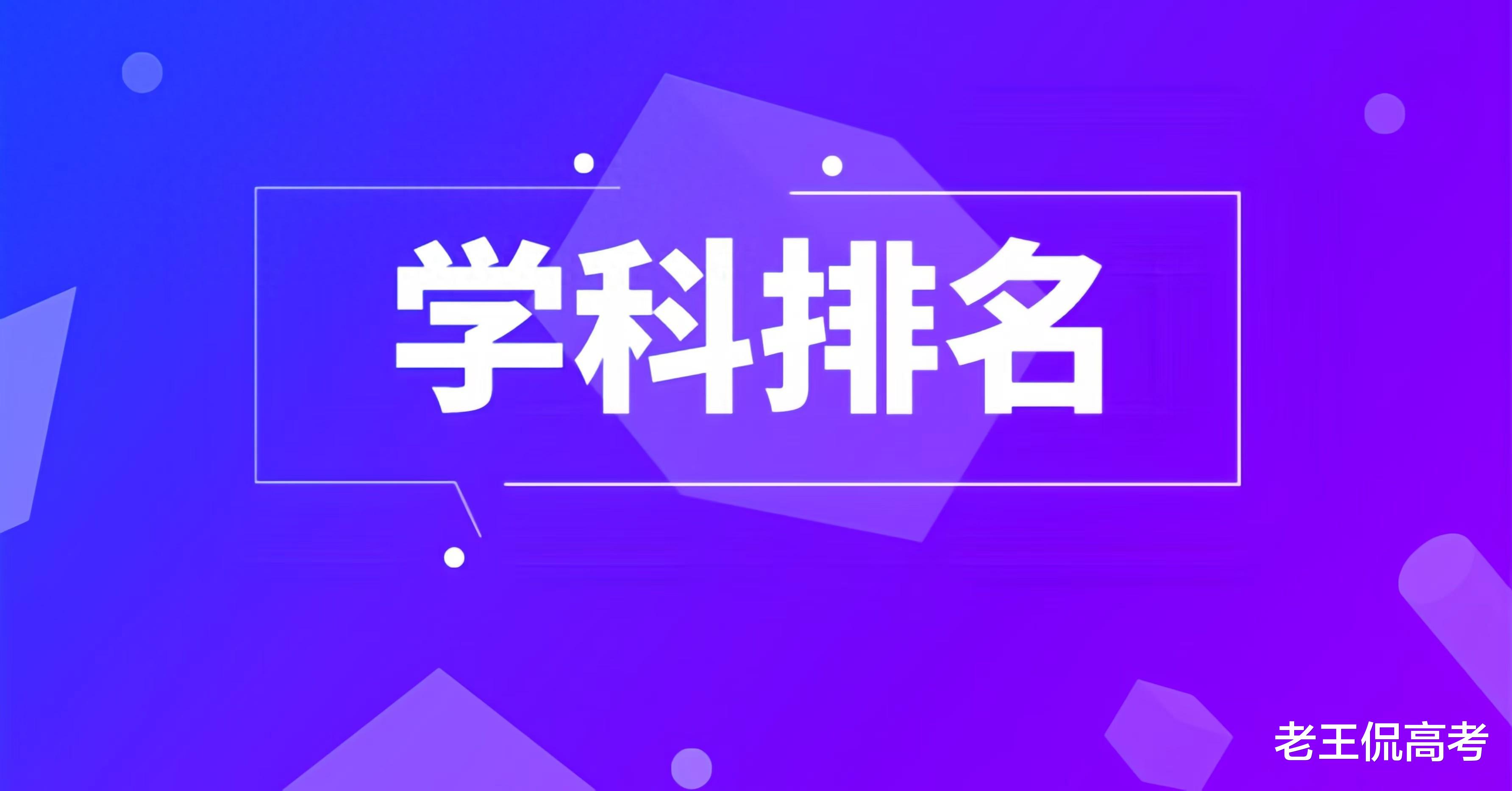 第4轮学科评估中仅这7所985没有A+学科, 它们实力很差么?