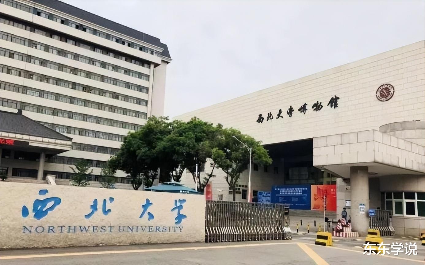 西北大学博士招生捞本校生吗? 学校回应, 网友: 成有资源人的盛宴