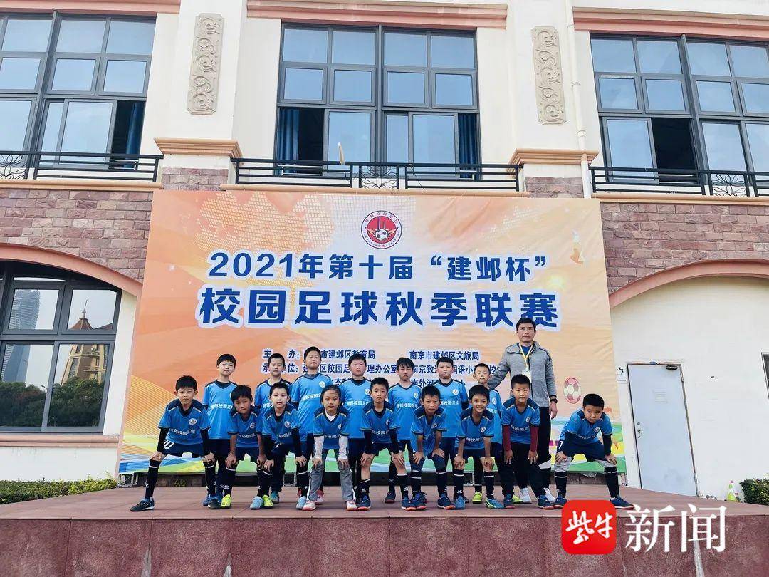 踢出精彩! 南师附中江山小学荣获全国青少年校园足球特色学校