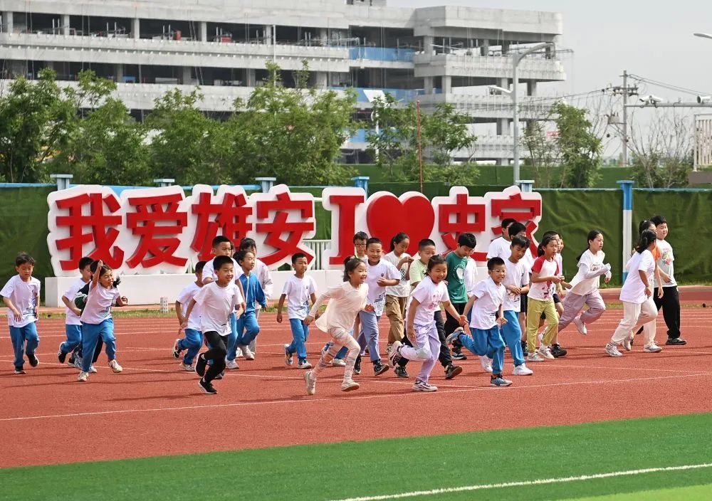 雄安新区: 多措并举推动教育高质量发展