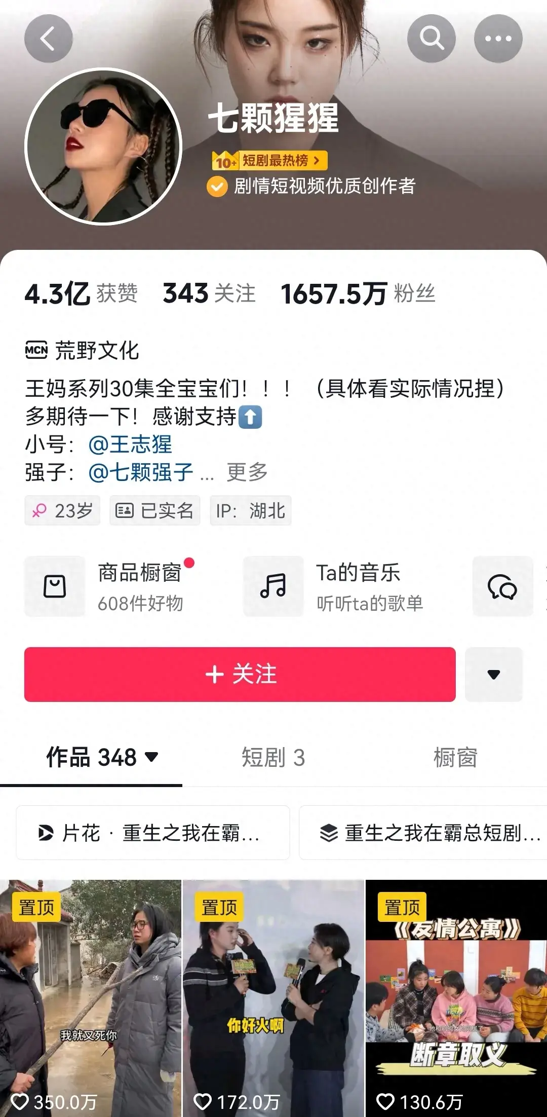 难以理解, 为何高校毕业顶流网红王妈会觉得大小周、不交社保合理