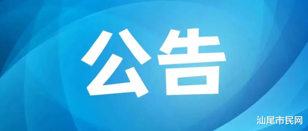 最新! 市城区2024年一年级招生工作方案出了...