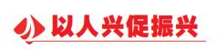 极深研几 无悔攀登 ——记第四届中国化学会终身成就奖获得者、发展中国家科学院院士、中国科学院长春应用化学研究所研究员董绍俊