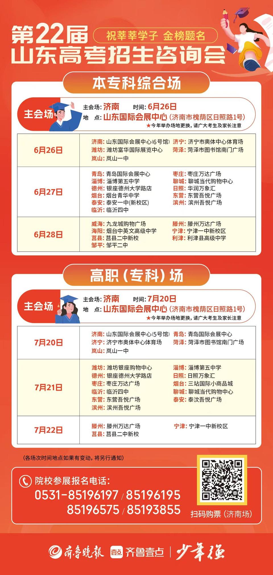 快讯! 山东高考生6月1日起可打印准考证