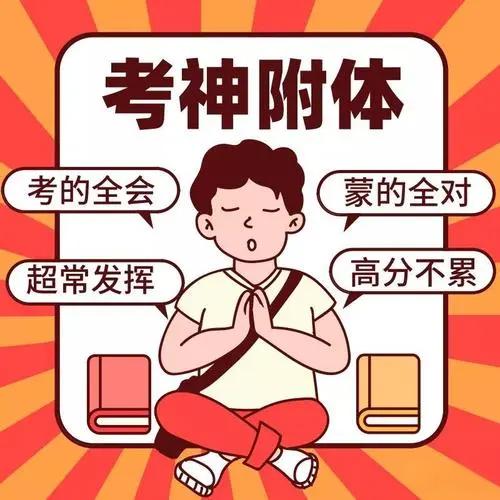 高考出分后的24小时: 成功上岸的六大关键任务