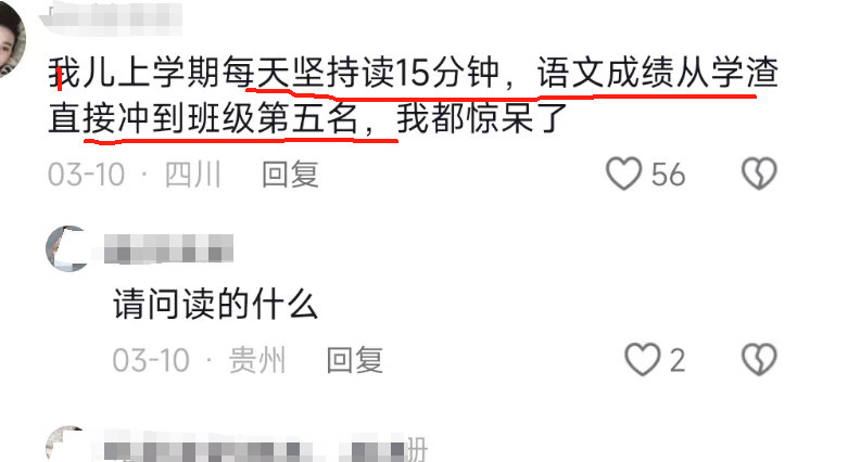 每天晨读15分钟, 孩子语文学渣变前五: 小学生晨读3个技巧学起来