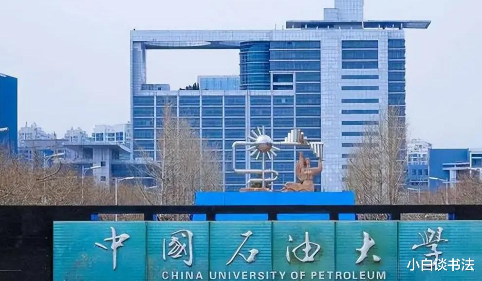 范曾题大学校名和中学校名截然不同! 前者抖动更厉害, 你喜欢哪幅