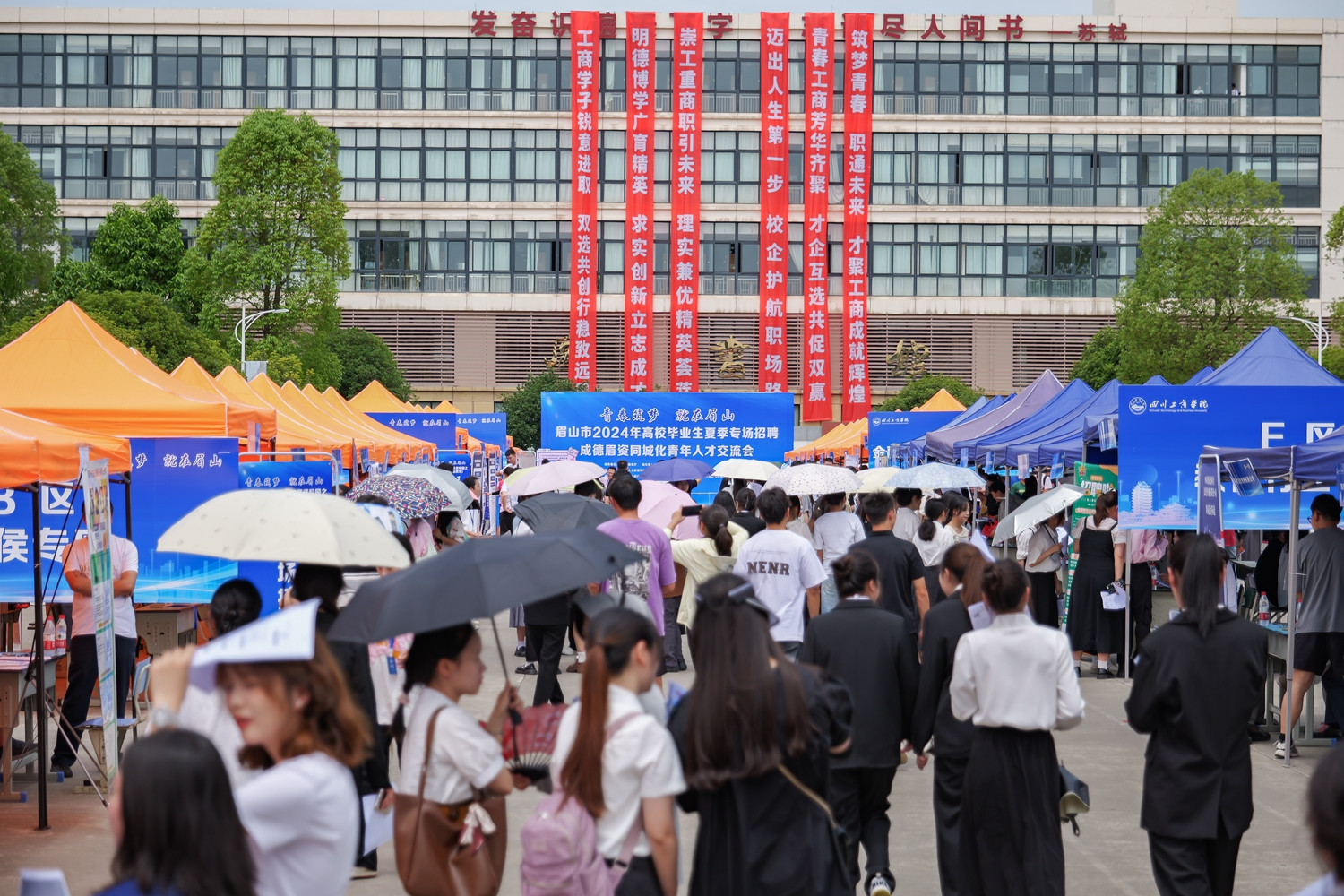 双流区率企业参加在眉山市举行的2024年高校毕业生夏季专场招聘成德眉资同城化青年人才交流会