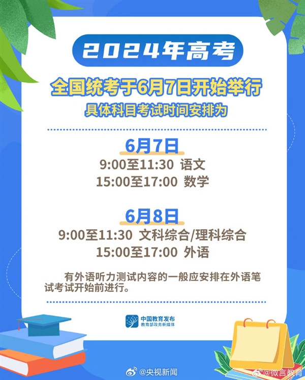 高考试卷出发了! 核弹级保密, 警车军车护送, 北斗导航护航