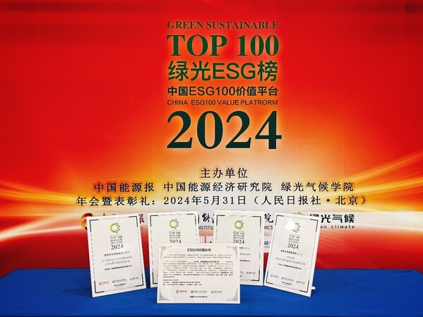 中外运敦豪荣膺"2024绿光ESG榜典范案例TOP榜"多个奖项