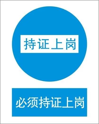 持证上岗其实是最大的形式主义! 无用证书滋生一大批无用挂靠人才