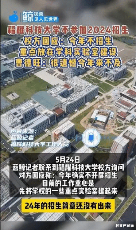 福耀科技大学网上舆论不断, 如何应对? 基本上不回应就好了