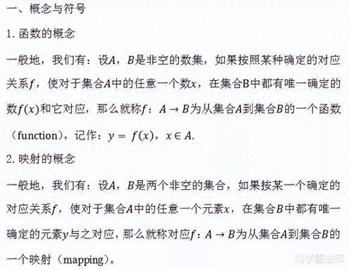 2024高考冲刺复习: 高考数学必考公式大汇总