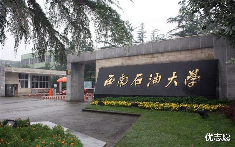 以石油石化特色引领西北教育的西南石油大学, 响应碳中和, 推动能源新!