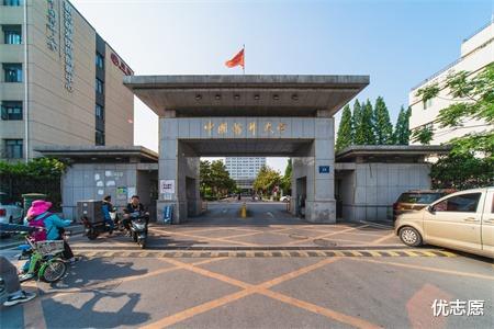 中国药科大学, 设五大特色培养班, 部分专业保研率达100%!