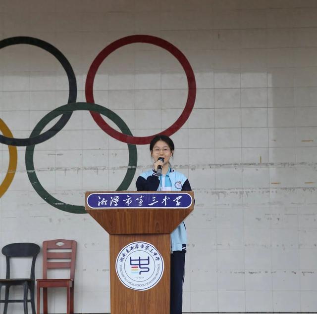 湘潭市第三中学举行“筑梦前行, 共赢高考”加油仪式