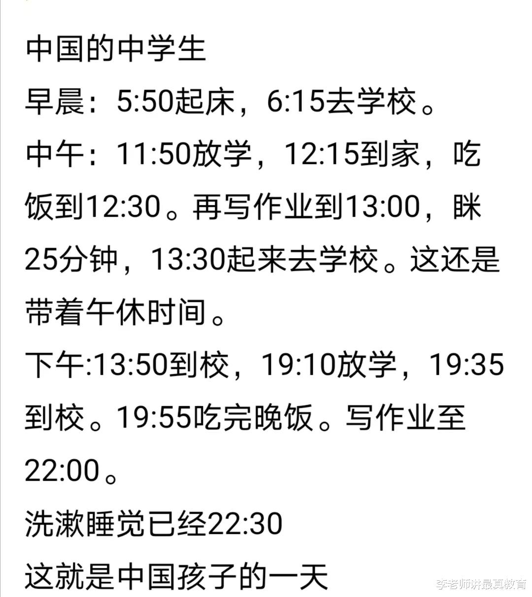 家长分享中学生孩子一天的作息, 网友: 除了不生孩子没有其他方法!