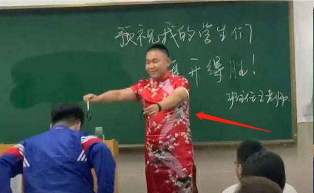 震撼! 男老师首穿旗袍亮相, 为高考学子打气: 愿你们旗开得胜!