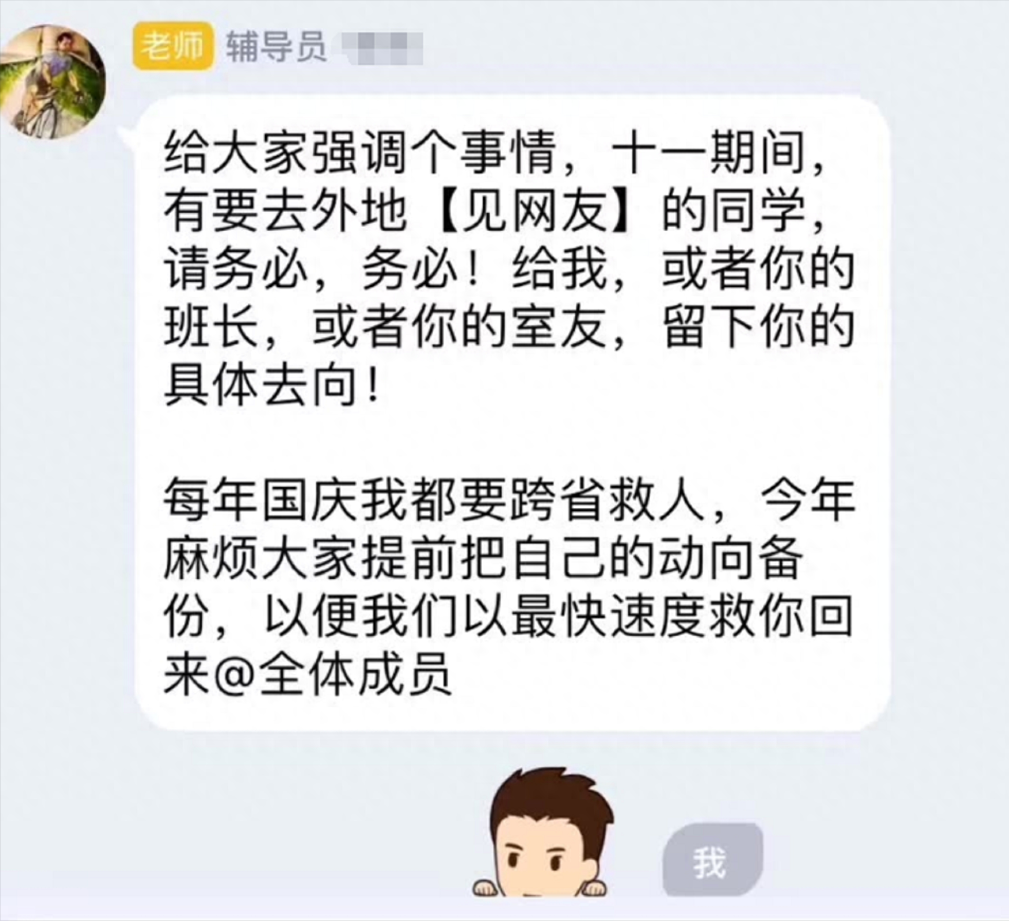 现在脆皮大学生见多了, 第一次见崩溃的辅导员! 在评论区笑麻了