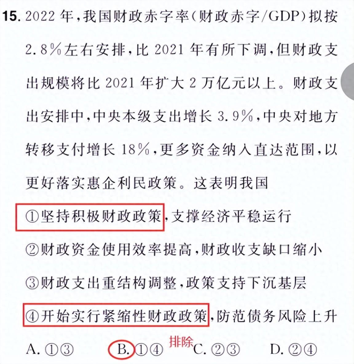 有用! 高考前再看两眼, 九科蒙题技巧汇总