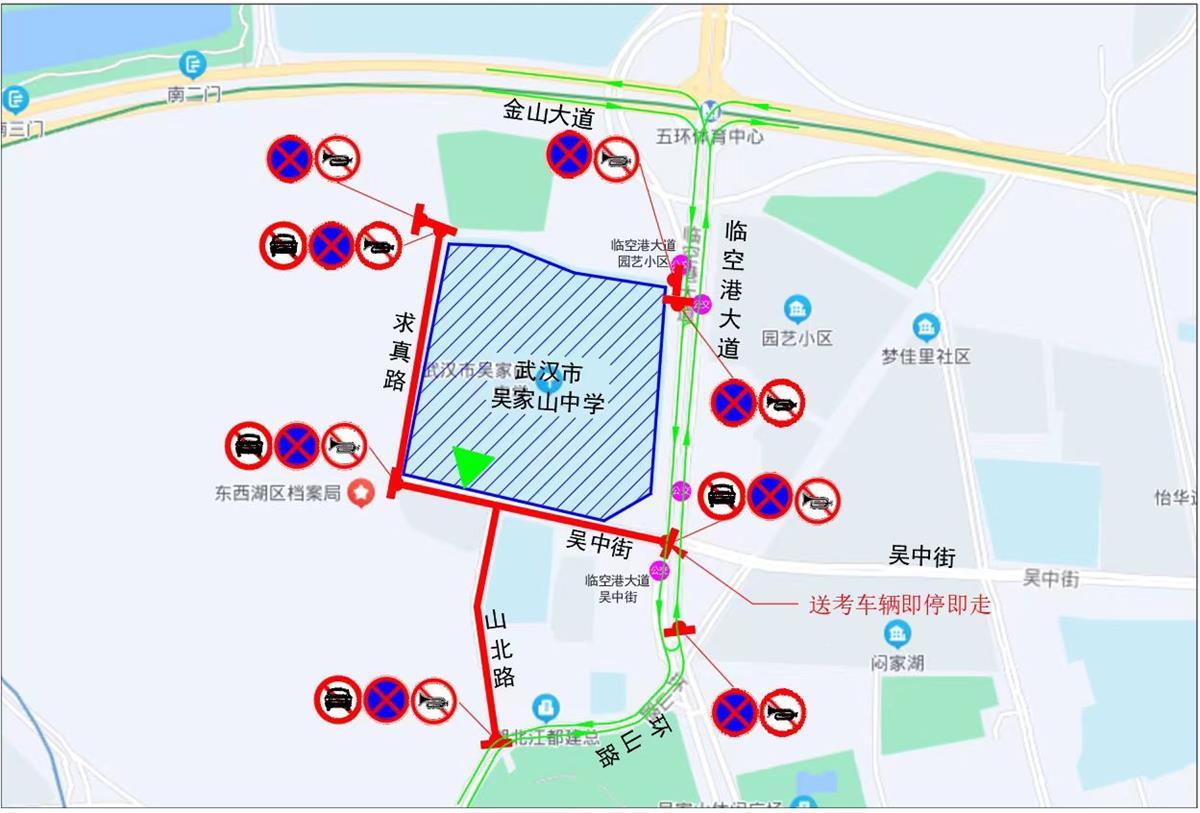 武汉市东西湖区高考期间交通出行提示