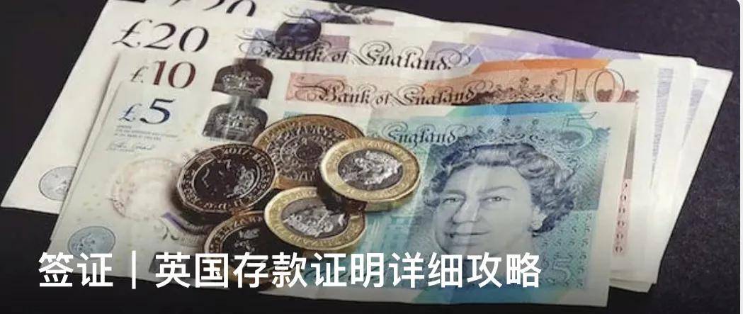 签证|2024年英国学生签证申请攻略