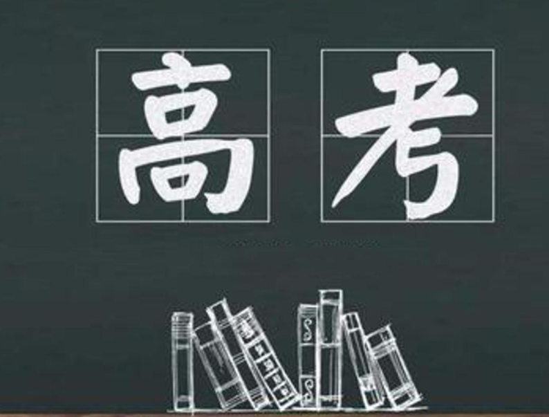 为了孩子, 等高考完咱就各奔东西啦”
