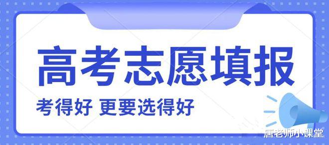 成绩不错的女孩报志愿, 选择好专业还是好学校? 从优势进行比较