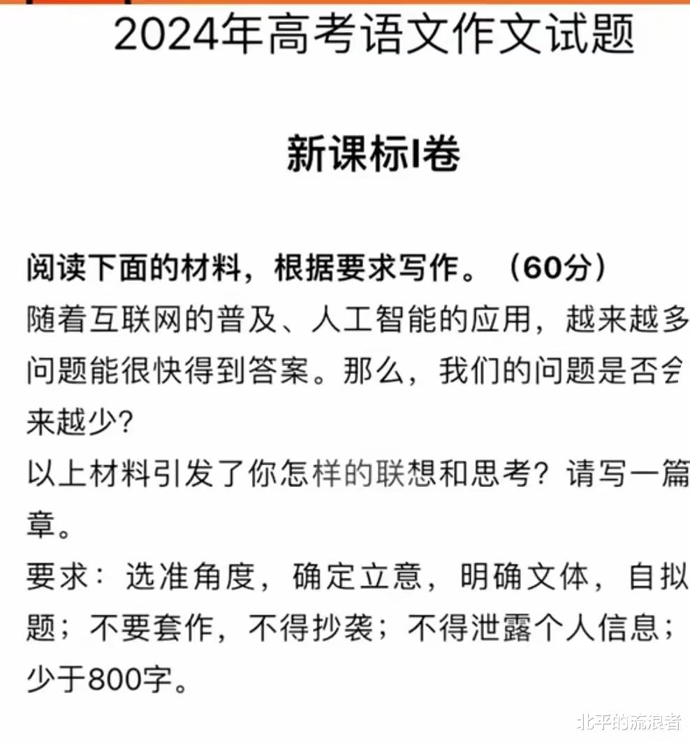 2024年新高考I卷作文指点迷津