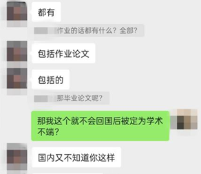 不出国拿证是骗局! 10万元拿乌克兰的硕士证, 结果“打水漂”