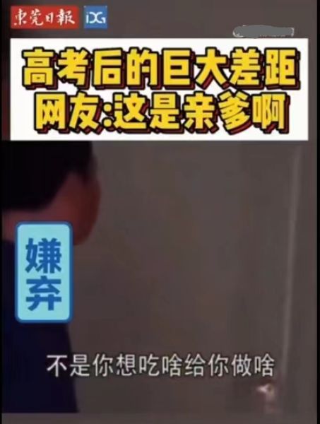 高考完后暑假怎么过? 女生打工挣钱回馈父母, 教育的意义