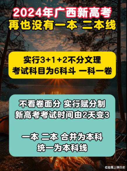 威观广西: 桂平高考那么亮眼有什么用? 有什么好得意的?