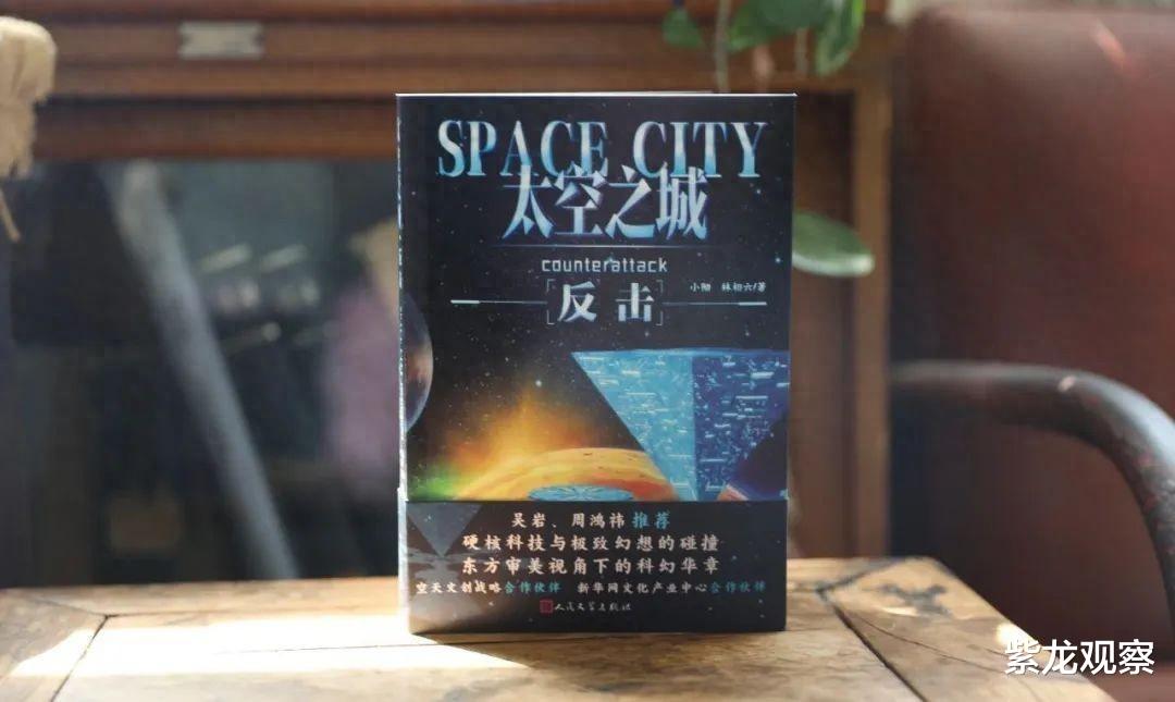 科幻成高考命题热点, 看看在《太空之城》, 都隐藏了哪些知识点?