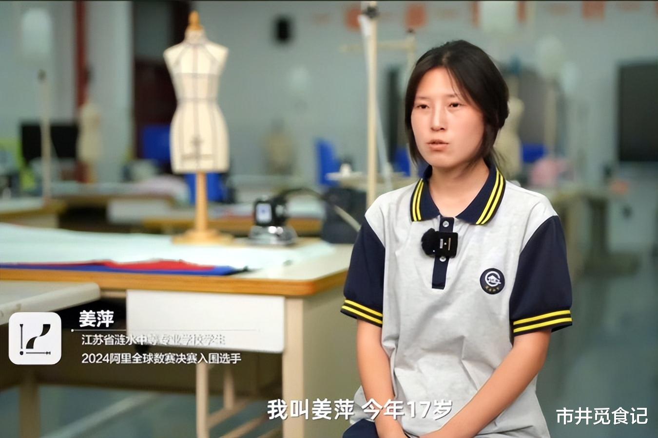 数学天才少女姜萍偏科考不上好雷竞技raybet即时竞技平台
, 中考分流成众矢之的, 被骂惨