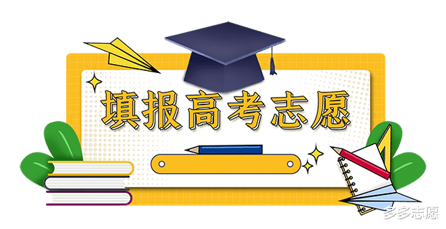 讲志愿指导——今年报考“专业”热度