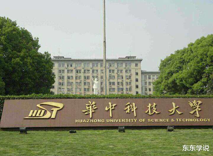 算坑吗? 华中科技大学本硕博实验班淘汰率曝光, 100%保研是误传